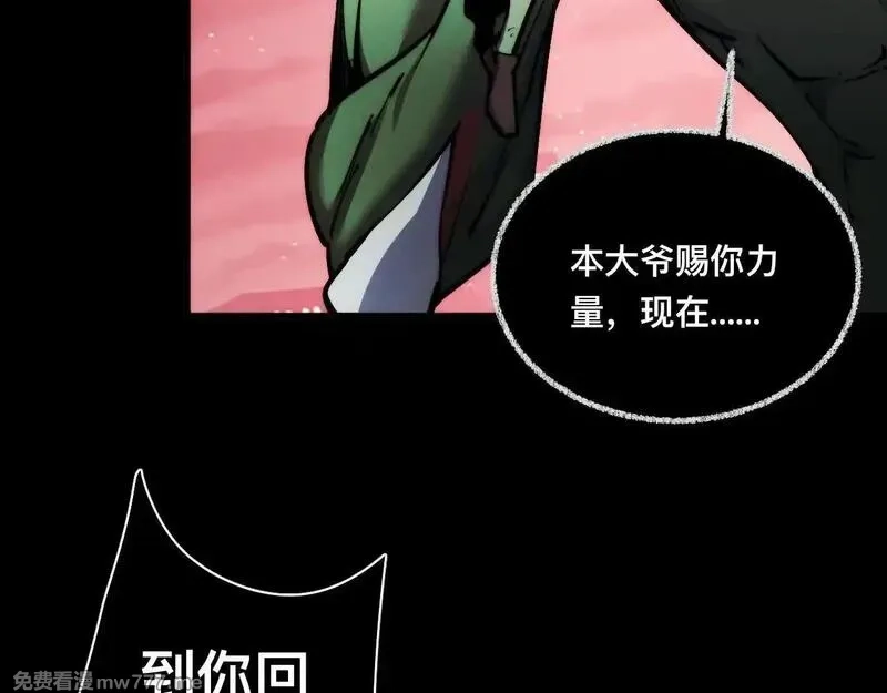末世：人皇幡有请各位女徒入座,009话：垃圾法器？,第99张