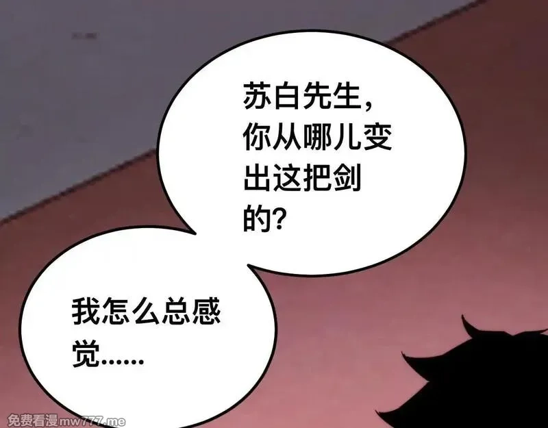 末世：人皇幡有请各位女徒入座,011话：林婉秋恢复记忆？,第102张