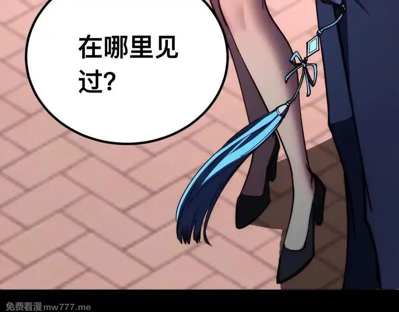 末世：人皇幡有请各位女徒入座,011话：林婉秋恢复记忆？,第105张