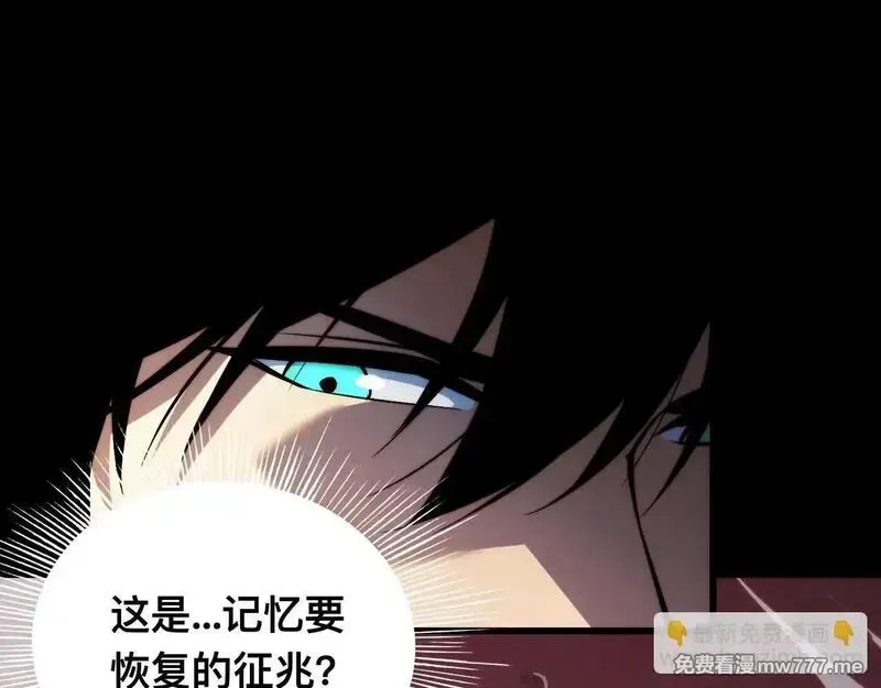 末世：人皇幡有请各位女徒入座,011话：林婉秋恢复记忆？,第106张