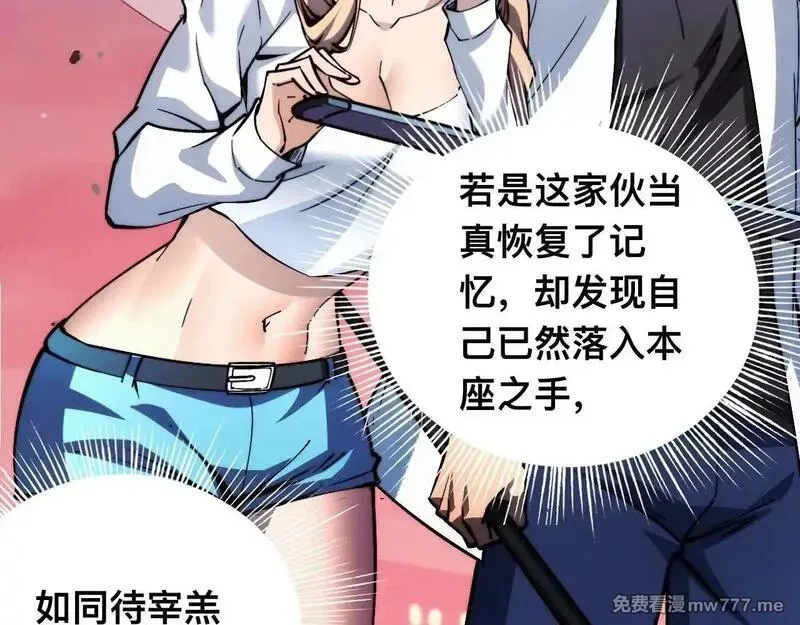 末世：人皇幡有请各位女徒入座,011话：林婉秋恢复记忆？,第108张