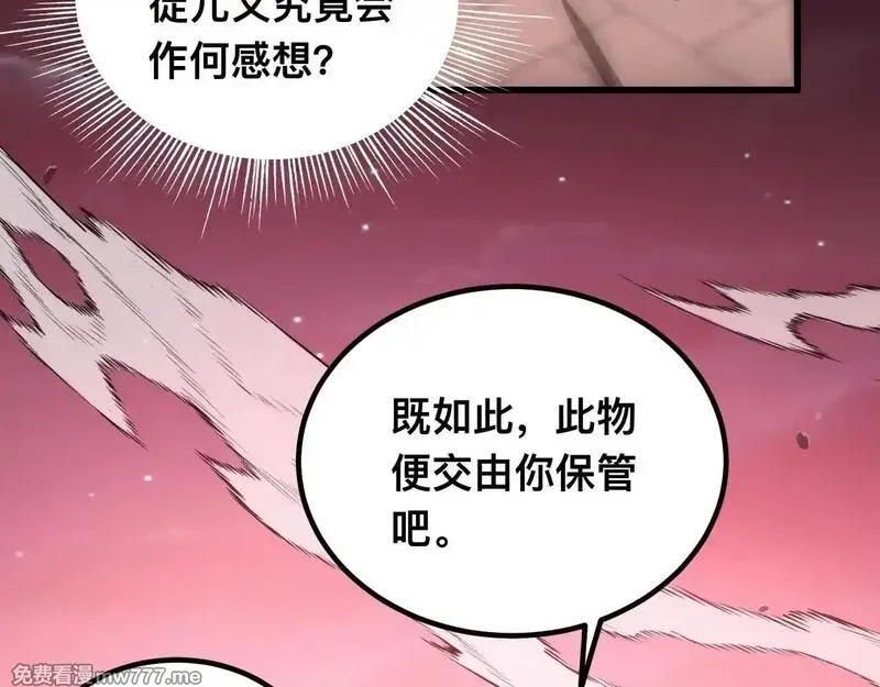 末世：人皇幡有请各位女徒入座,011话：林婉秋恢复记忆？,第111张
