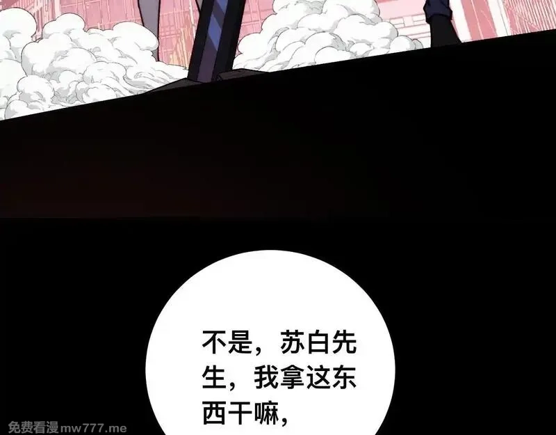 末世：人皇幡有请各位女徒入座,011话：林婉秋恢复记忆？,第113张