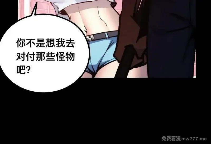 末世：人皇幡有请各位女徒入座,011话：林婉秋恢复记忆？,第115张