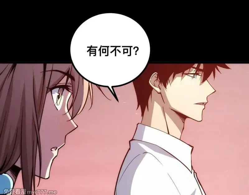 末世：人皇幡有请各位女徒入座,011话：林婉秋恢复记忆？,第116张
