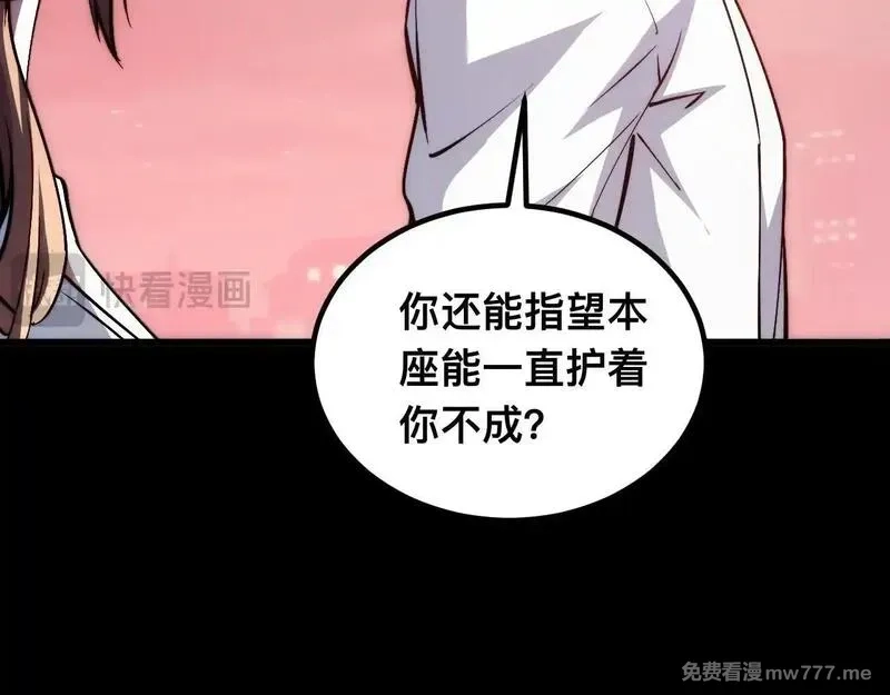 末世：人皇幡有请各位女徒入座,011话：林婉秋恢复记忆？,第117张