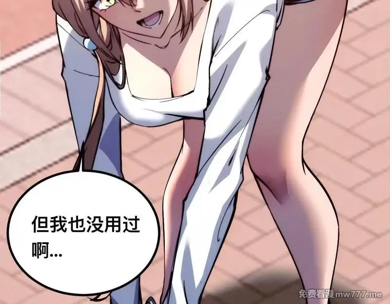 末世：人皇幡有请各位女徒入座,011话：林婉秋恢复记忆？,第120张