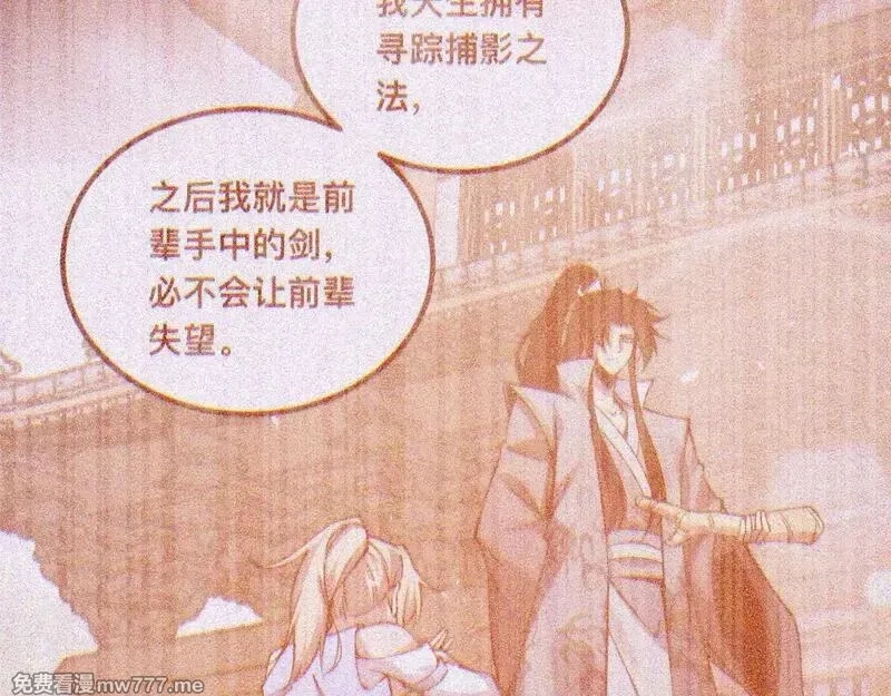 末世：人皇幡有请各位女徒入座,011话：林婉秋恢复记忆？,第128张