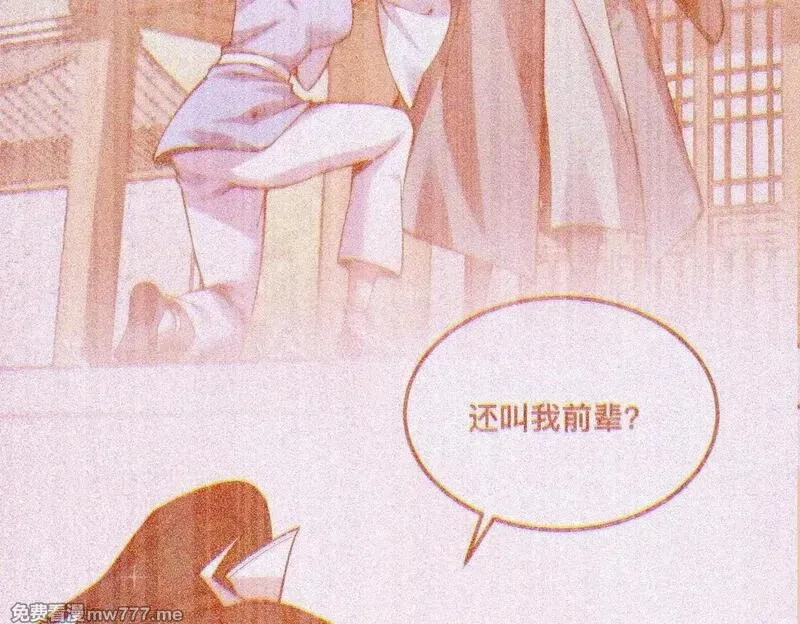 末世：人皇幡有请各位女徒入座,011话：林婉秋恢复记忆？,第129张