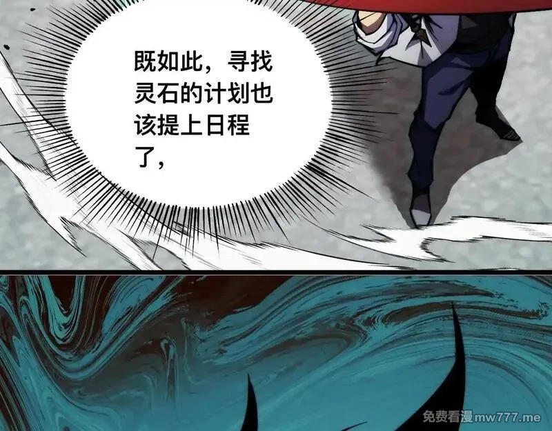 末世：人皇幡有请各位女徒入座,011话：林婉秋恢复记忆？,第13张