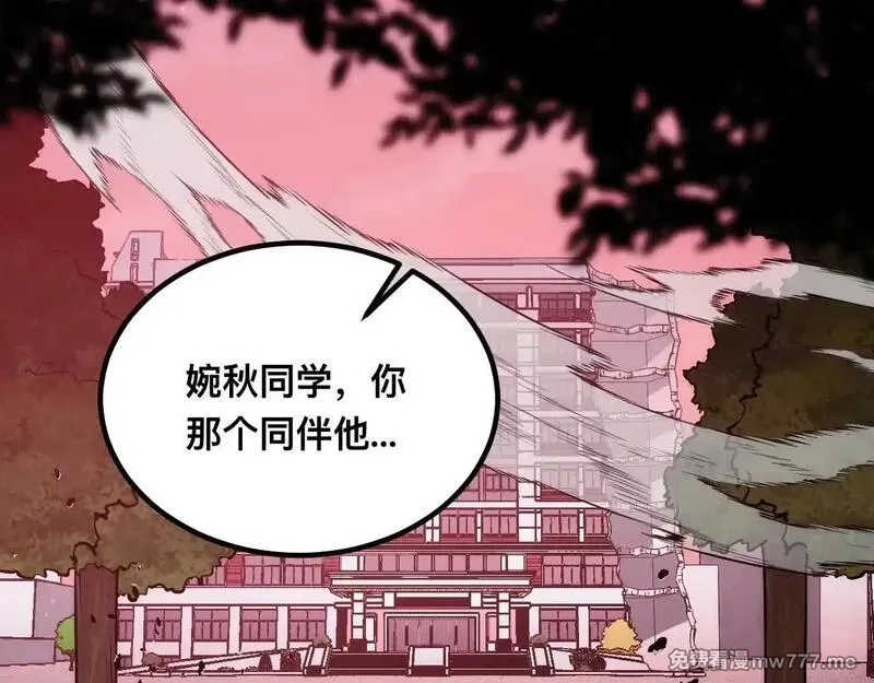 末世：人皇幡有请各位女徒入座,011话：林婉秋恢复记忆？,第18张