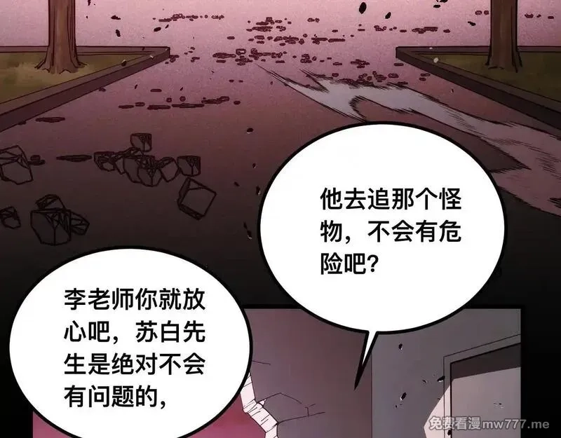 末世：人皇幡有请各位女徒入座,011话：林婉秋恢复记忆？,第19张