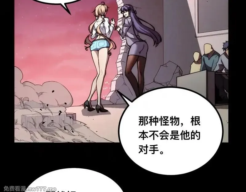 末世：人皇幡有请各位女徒入座,011话：林婉秋恢复记忆？,第20张