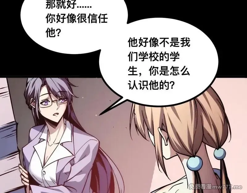 末世：人皇幡有请各位女徒入座,011话：林婉秋恢复记忆？,第21张