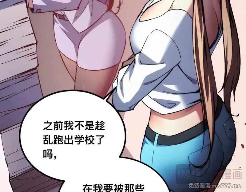 末世：人皇幡有请各位女徒入座,011话：林婉秋恢复记忆？,第22张