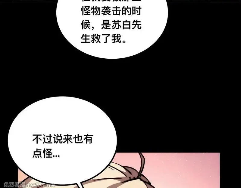 末世：人皇幡有请各位女徒入座,011话：林婉秋恢复记忆？,第23张