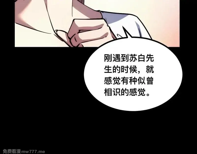 末世：人皇幡有请各位女徒入座,011话：林婉秋恢复记忆？,第25张