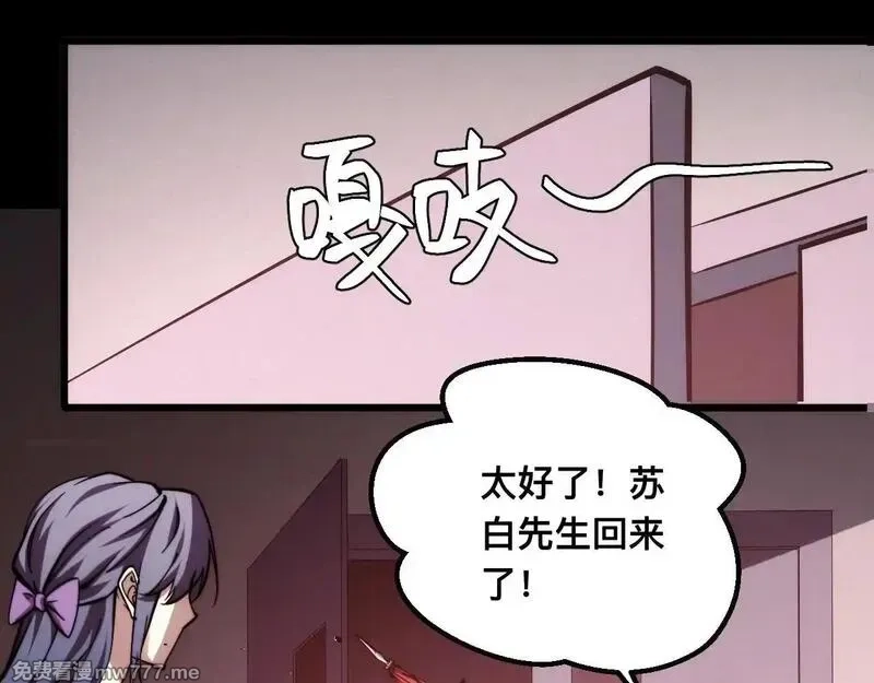 末世：人皇幡有请各位女徒入座,011话：林婉秋恢复记忆？,第26张