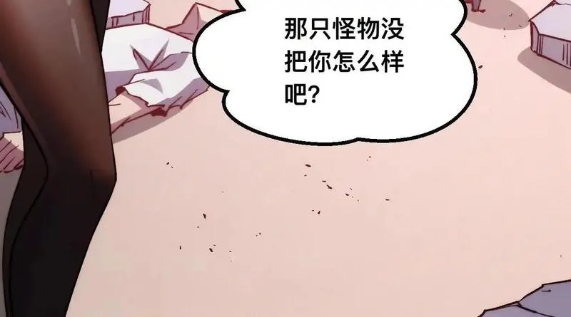 末世：人皇幡有请各位女徒入座,011话：林婉秋恢复记忆？,第28张