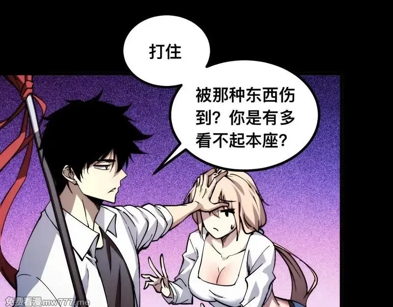 末世：人皇幡有请各位女徒入座,011话：林婉秋恢复记忆？,第29张