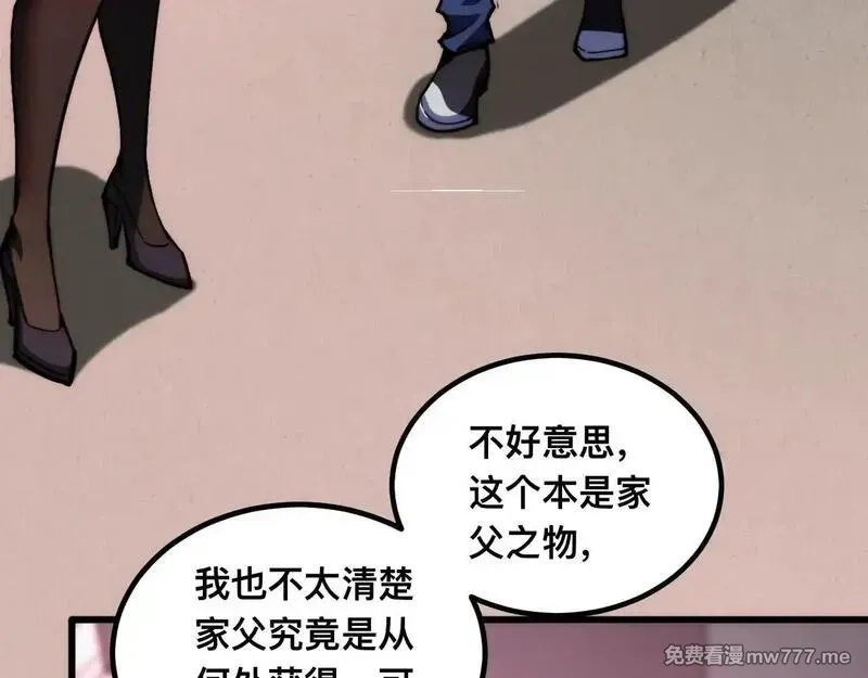 末世：人皇幡有请各位女徒入座,011话：林婉秋恢复记忆？,第34张