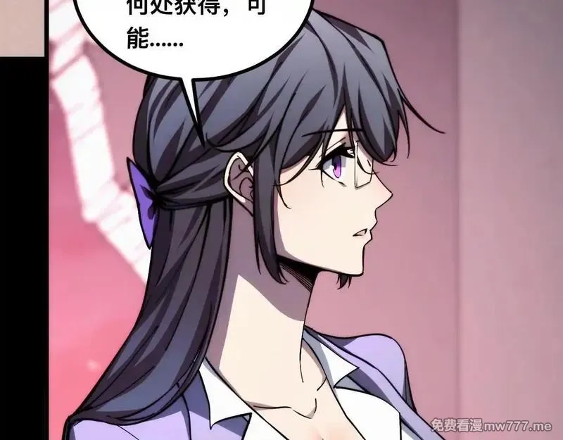 末世：人皇幡有请各位女徒入座,011话：林婉秋恢复记忆？,第35张