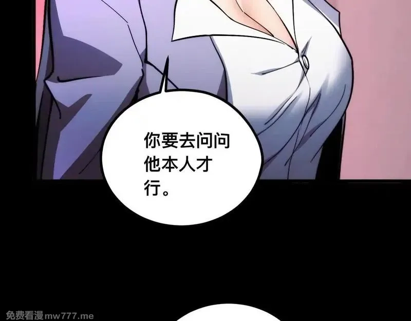 末世：人皇幡有请各位女徒入座,011话：林婉秋恢复记忆？,第36张
