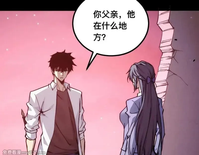 末世：人皇幡有请各位女徒入座,011话：林婉秋恢复记忆？,第37张