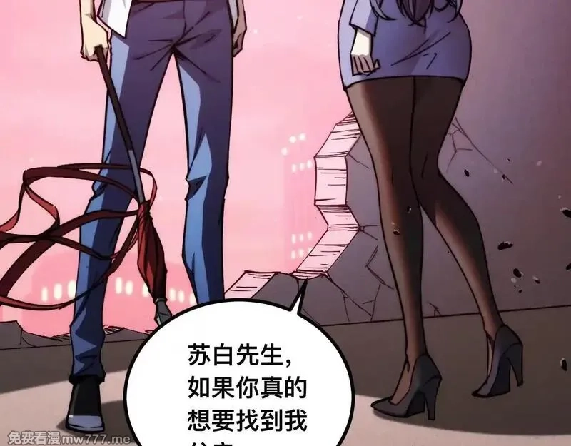 末世：人皇幡有请各位女徒入座,011话：林婉秋恢复记忆？,第38张