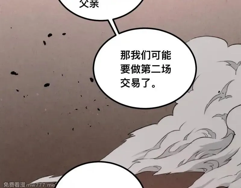 末世：人皇幡有请各位女徒入座,011话：林婉秋恢复记忆？,第39张