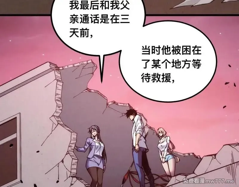 末世：人皇幡有请各位女徒入座,011话：林婉秋恢复记忆？,第40张