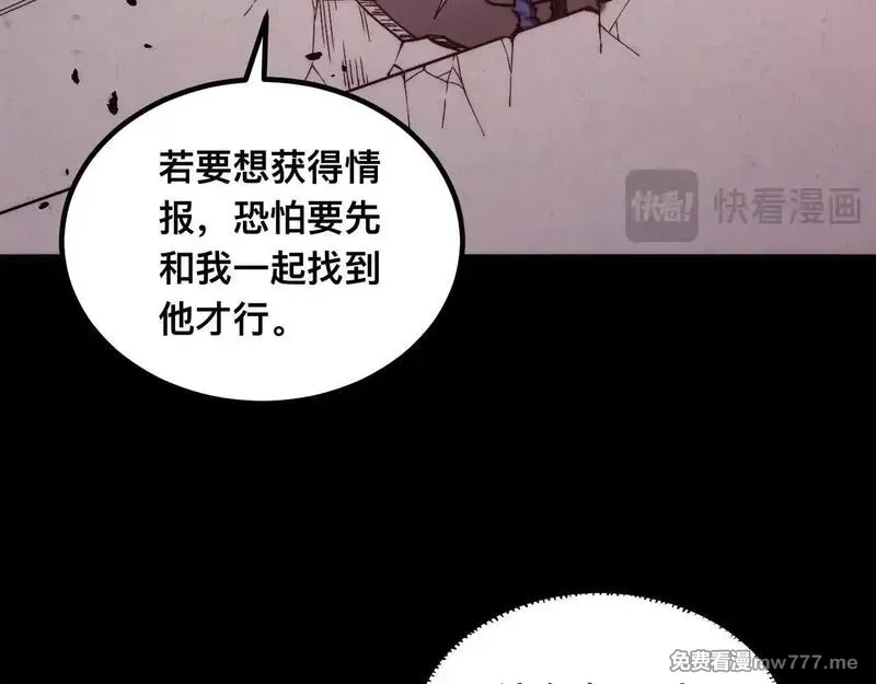 末世：人皇幡有请各位女徒入座,011话：林婉秋恢复记忆？,第41张