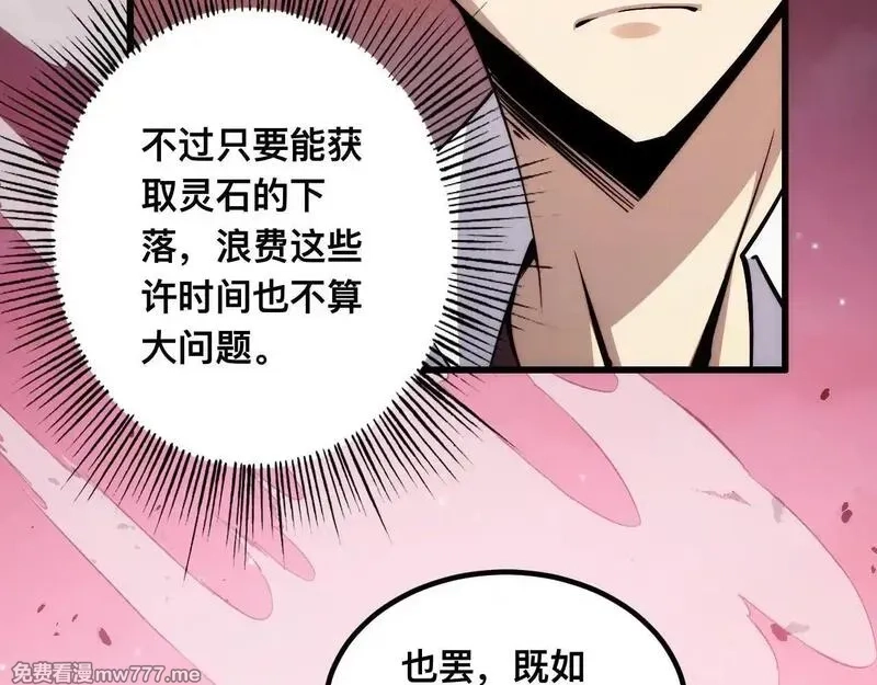 末世：人皇幡有请各位女徒入座,011话：林婉秋恢复记忆？,第43张