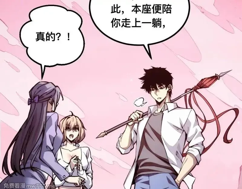 末世：人皇幡有请各位女徒入座,011话：林婉秋恢复记忆？,第44张