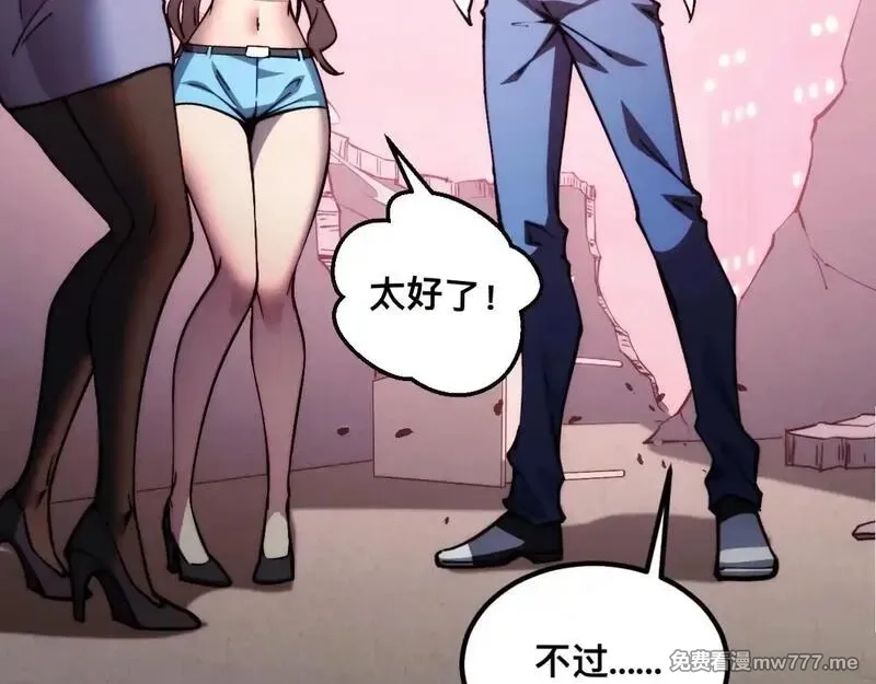 末世：人皇幡有请各位女徒入座,011话：林婉秋恢复记忆？,第45张