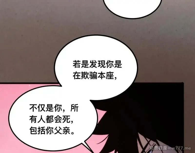 末世：人皇幡有请各位女徒入座,011话：林婉秋恢复记忆？,第46张