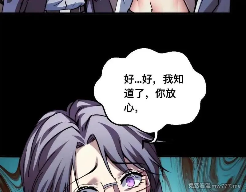 末世：人皇幡有请各位女徒入座,011话：林婉秋恢复记忆？,第48张