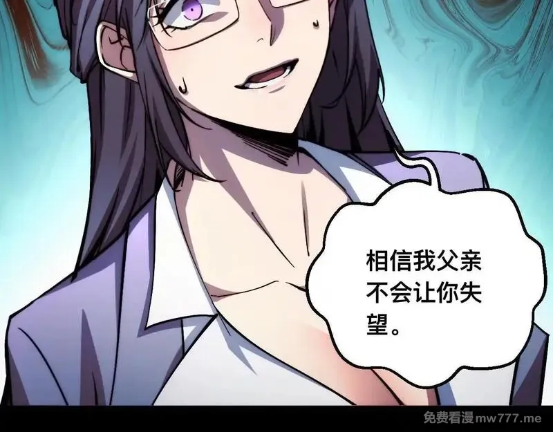 末世：人皇幡有请各位女徒入座,011话：林婉秋恢复记忆？,第49张