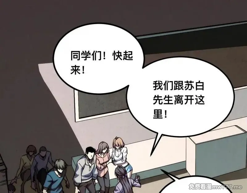 末世：人皇幡有请各位女徒入座,011话：林婉秋恢复记忆？,第51张