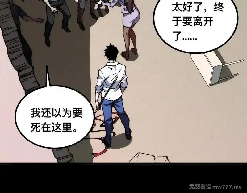 末世：人皇幡有请各位女徒入座,011话：林婉秋恢复记忆？,第52张