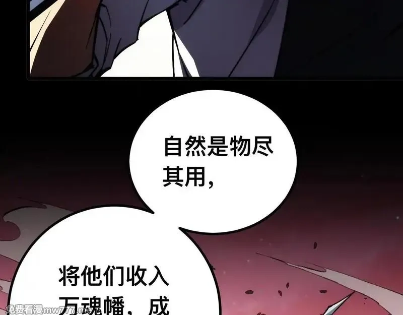 末世：人皇幡有请各位女徒入座,011话：林婉秋恢复记忆？,第79张