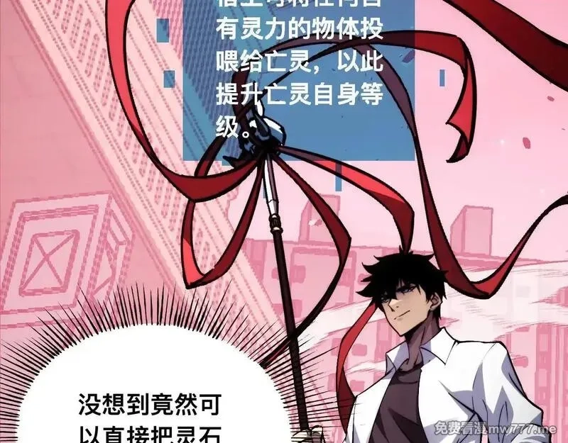 末世：人皇幡有请各位女徒入座,011话：林婉秋恢复记忆？,第8张