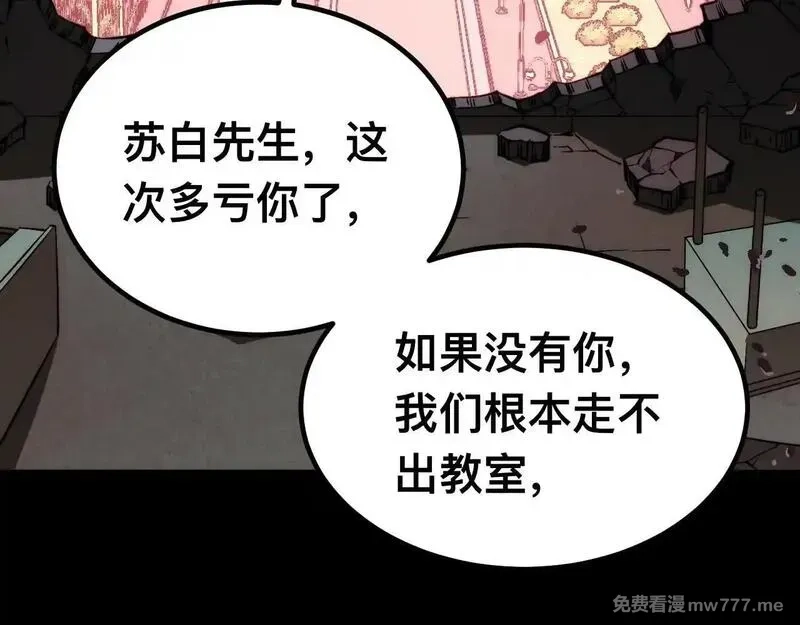 末世：人皇幡有请各位女徒入座,011话：林婉秋恢复记忆？,第84张