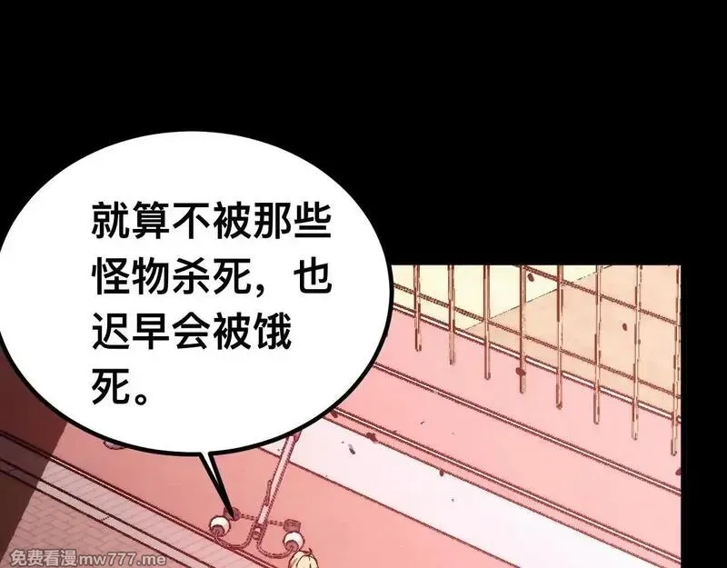 末世：人皇幡有请各位女徒入座,011话：林婉秋恢复记忆？,第85张