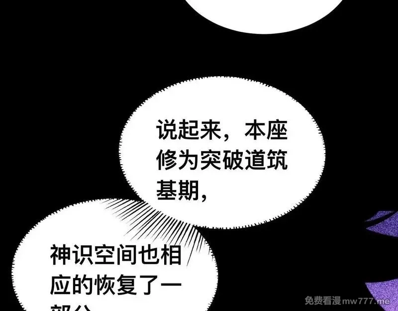 末世：人皇幡有请各位女徒入座,011话：林婉秋恢复记忆？,第87张