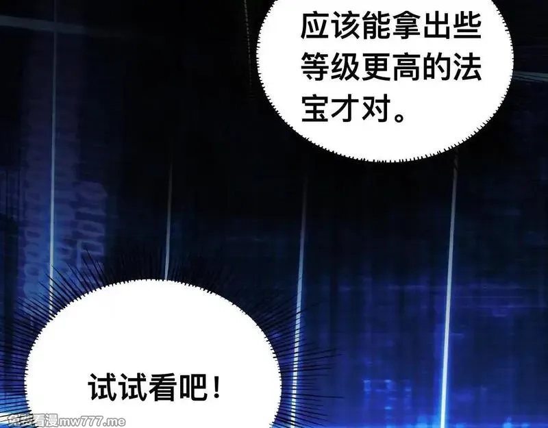 末世：人皇幡有请各位女徒入座,011话：林婉秋恢复记忆？,第89张