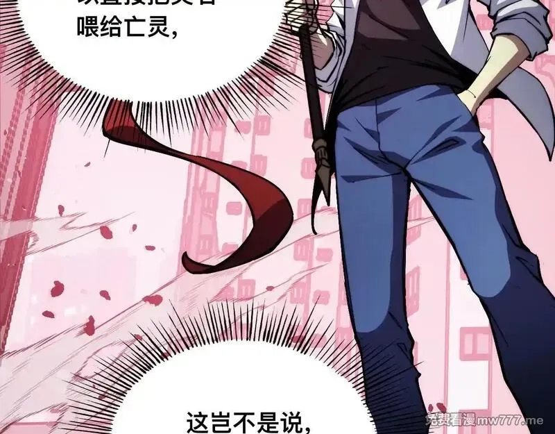 末世：人皇幡有请各位女徒入座,011话：林婉秋恢复记忆？,第9张