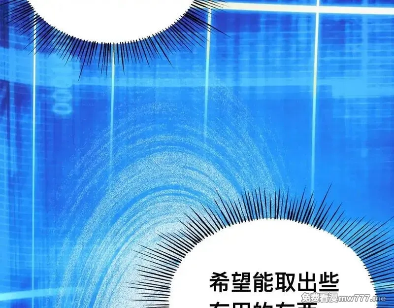 末世：人皇幡有请各位女徒入座,011话：林婉秋恢复记忆？,第90张