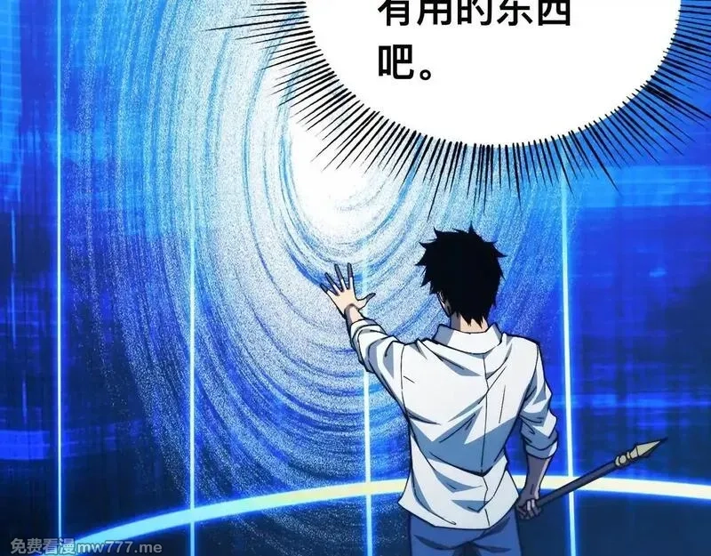 末世：人皇幡有请各位女徒入座,011话：林婉秋恢复记忆？,第91张