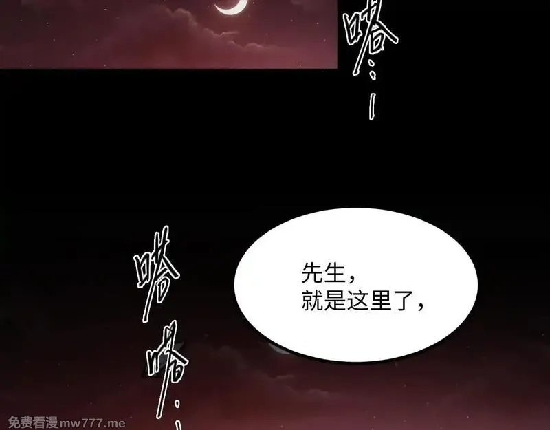 末世：人皇幡有请各位女徒入座,002话：万魂幡！,第101张
